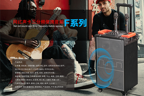 戶外拉桿音響使用中的注意事項(xiàng)【一】 戶外拉桿音響使用中的注意事項(xiàng)【一】