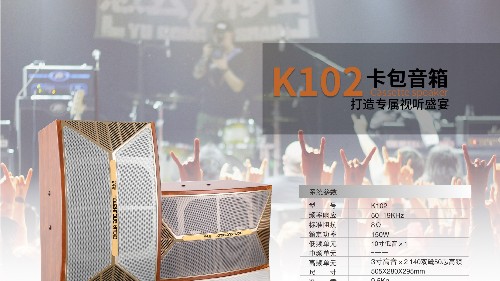 淺析KTV專用音響的配置選擇 淺析KTV專用音響的配置選擇