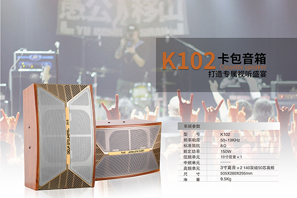 淺析KTV專用音響的配置選擇 淺析KTV專用音響的配置選擇
