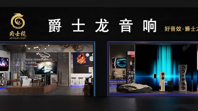 爵士龍民用音響抖音號上線啦，快來關(guān)注吧！