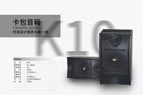 KTV專用音響聲道系統的特點有哪些呢?爵士龍來為您解析! KTV專用音響聲道系統的特點有哪些呢?爵士龍來為您解析!