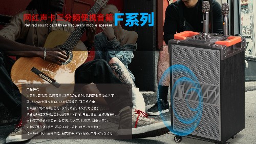 爵士龍民用音響廣場(chǎng)舞音響F110系列,網(wǎng)紅聲效優(yōu)質(zhì)拉桿音響! 爵士龍民用音響廣場(chǎng)舞音響F110系列,網(wǎng)紅聲效優(yōu)質(zhì)拉桿音響!