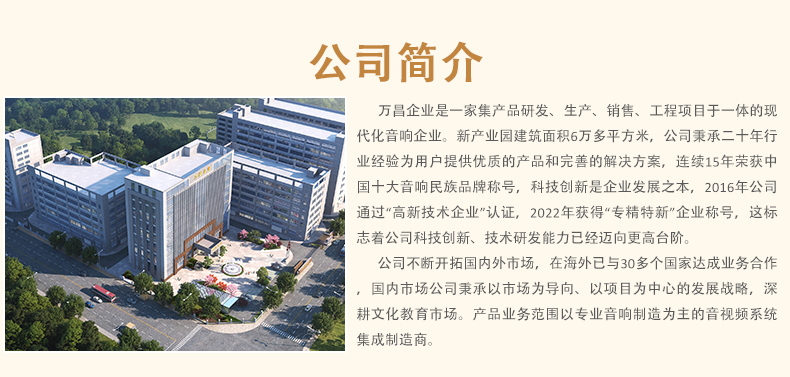 4 公司介紹 4 公司介紹