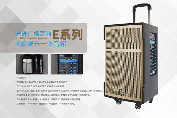 戶外拉桿音箱怎么選購,怎么挑選戶外拉桿音響【一】 戶外拉桿音箱怎么選購,怎么挑選戶外拉桿音響【一】