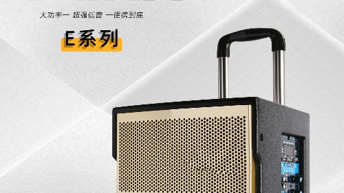爵士龍E系列歌星DJ版!專業(yè)號(hào)角高音加大功率低音,聲音穿透力強(qiáng)勁! 爵士龍E系列歌星DJ版!專業(yè)號(hào)角高音加大功率低音,聲音穿透力強(qiáng)勁!