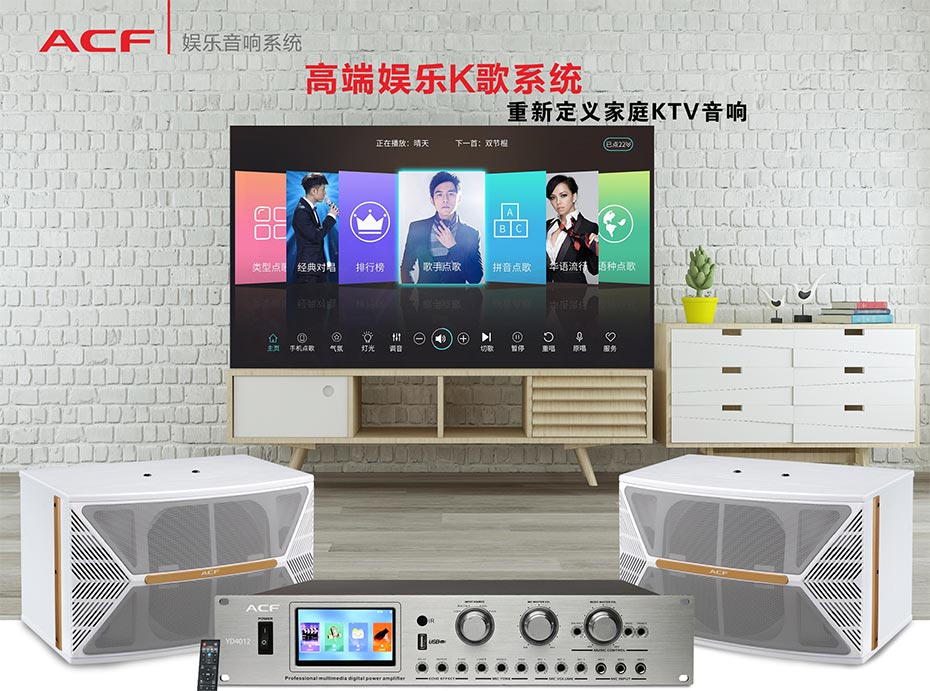 廣州某家庭采購(gòu)了爵士龍民用音響家庭卡拉OK音響 廣州某家庭采購(gòu)了爵士龍民用音響家庭卡拉OK音響