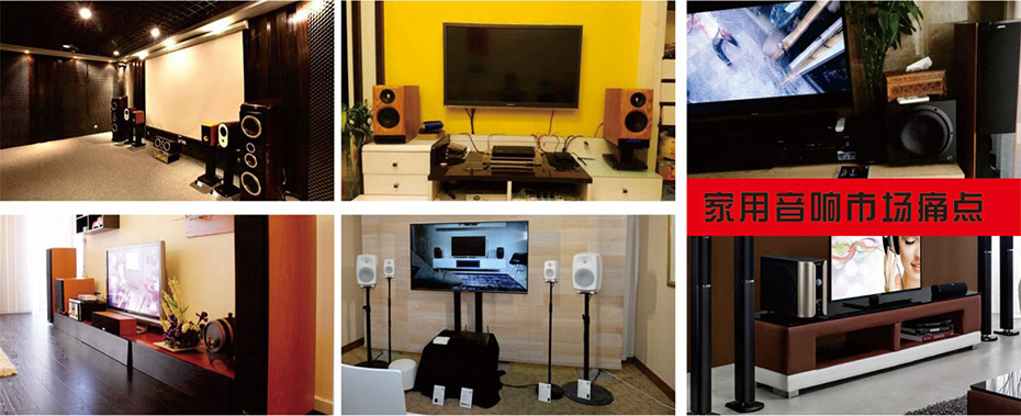 廣州某家庭采購了爵士龍民用音響家庭影院音響 廣州某家庭采購了爵士龍民用音響家庭影院音響