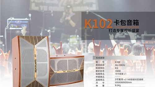 KTV專用音響的穩定性及音響效果【一】 KTV專用音響的穩定性及音響效果【一】