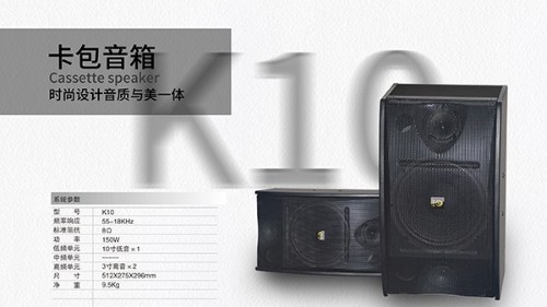 KTV專用音響的穩定性及音響效果【二】 KTV專用音響的穩定性及音響效果【二】