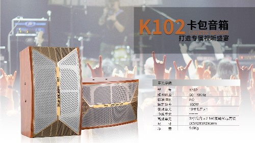 高端娛樂卡包音箱,爵士龍K102,專為娛樂而生! 高端娛樂卡包音箱,爵士龍K102,專為娛樂而生!