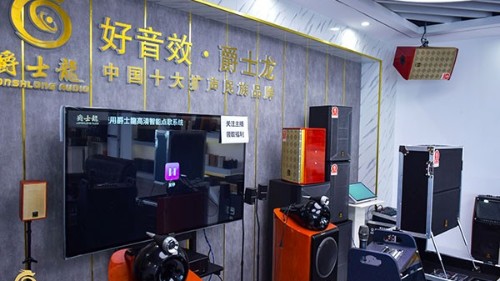 家用音響怎么選購(gòu)，爵士龍為您推薦！