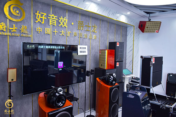 家用音響怎么選購,爵士龍為您推薦! 家用音響怎么選購,爵士龍為您推薦!