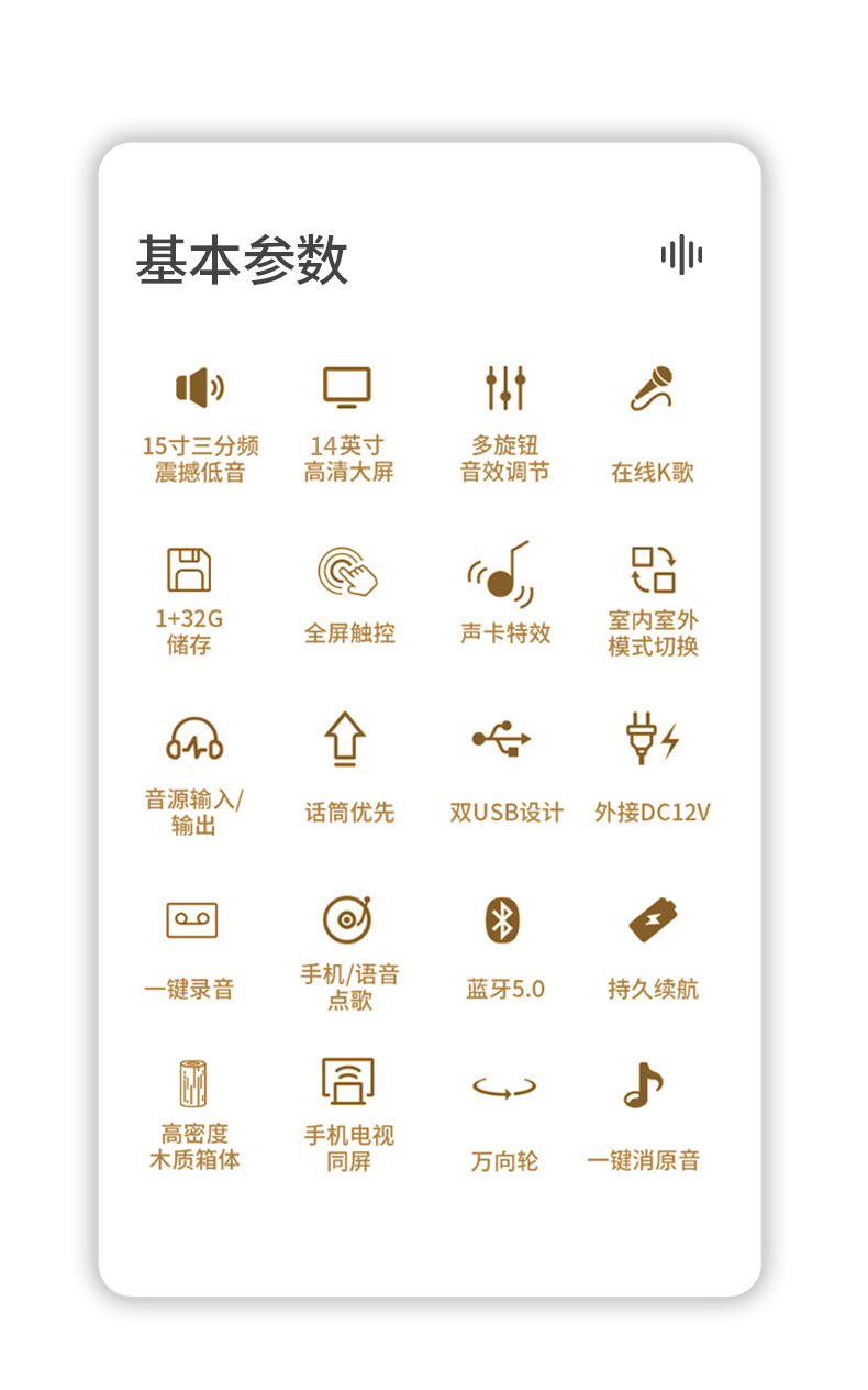 視頻拉桿音響1_02 視頻拉桿音響1_02