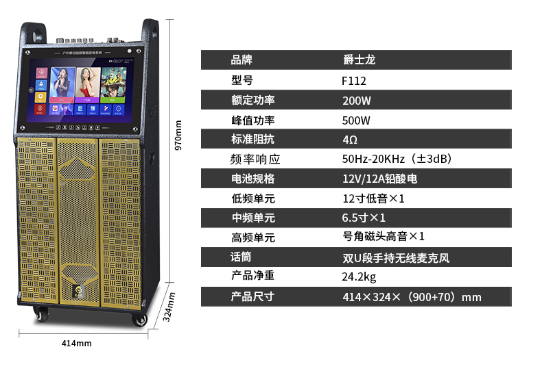 視頻拉桿音響3_04 視頻拉桿音響3_04