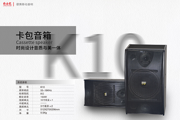 家庭卡拉OK音響怎么選？好音效請(qǐng)認(rèn)準(zhǔn)爵士龍品牌！