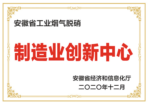 制造業創新中心