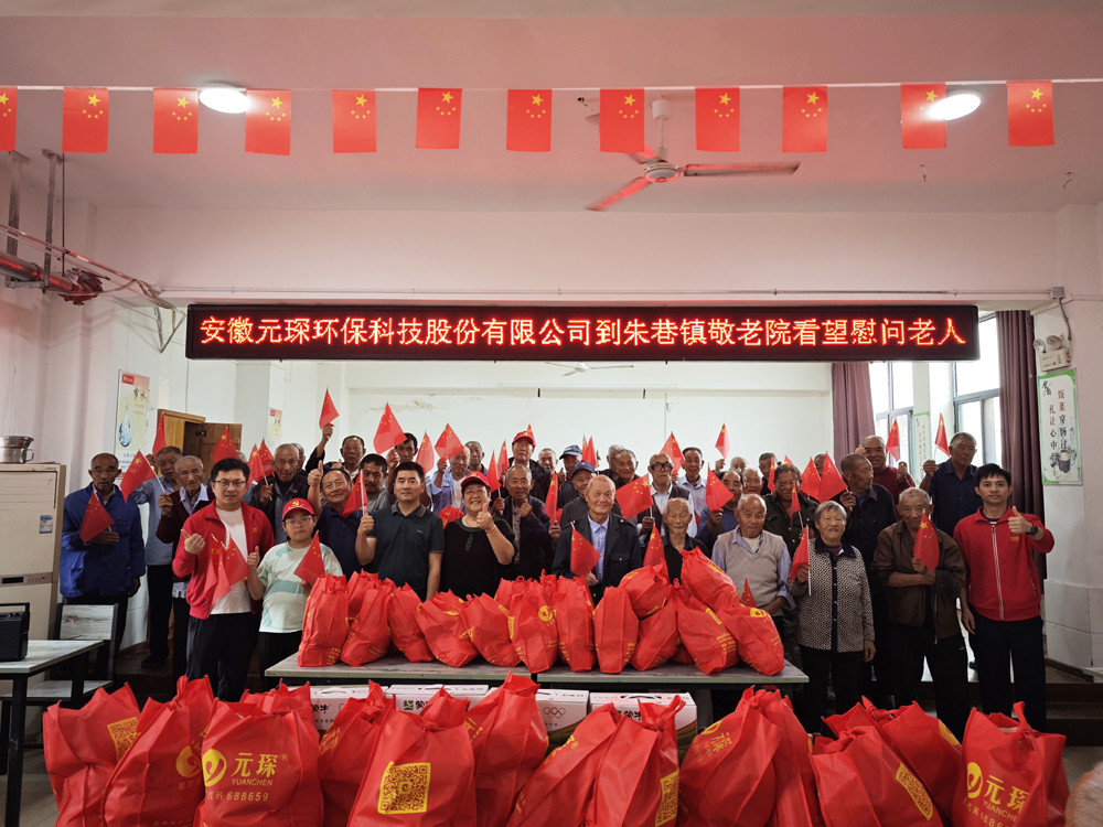 情暖中秋送關(guān)懷 黨建引領(lǐng)顯擔當——元琛科技黨委開展節(jié)日慰問活動