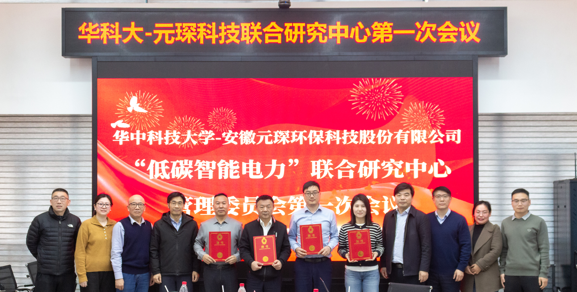 攜手華科大，共“碳”新未來(lái)！